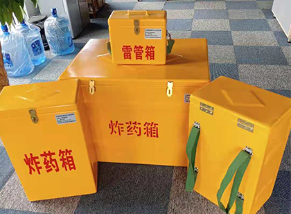 雷鸣镇玻璃钢雷管箱与炸药柜