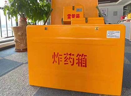 雷鸣镇如何正确选择炸药箱？