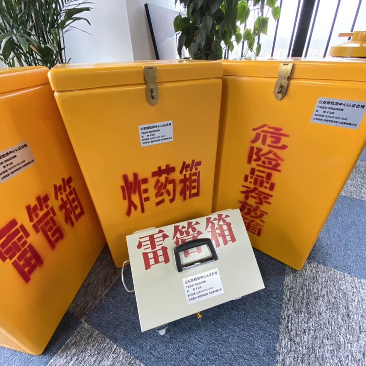 雷鸣镇火工品存放箱 手提式雷管炸药箱的材质特性与标准规格解析